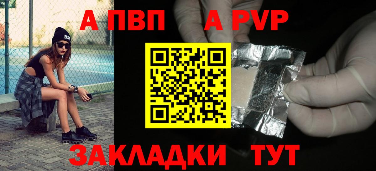 Alpha-PVP кристаллы  Сыктывкар 