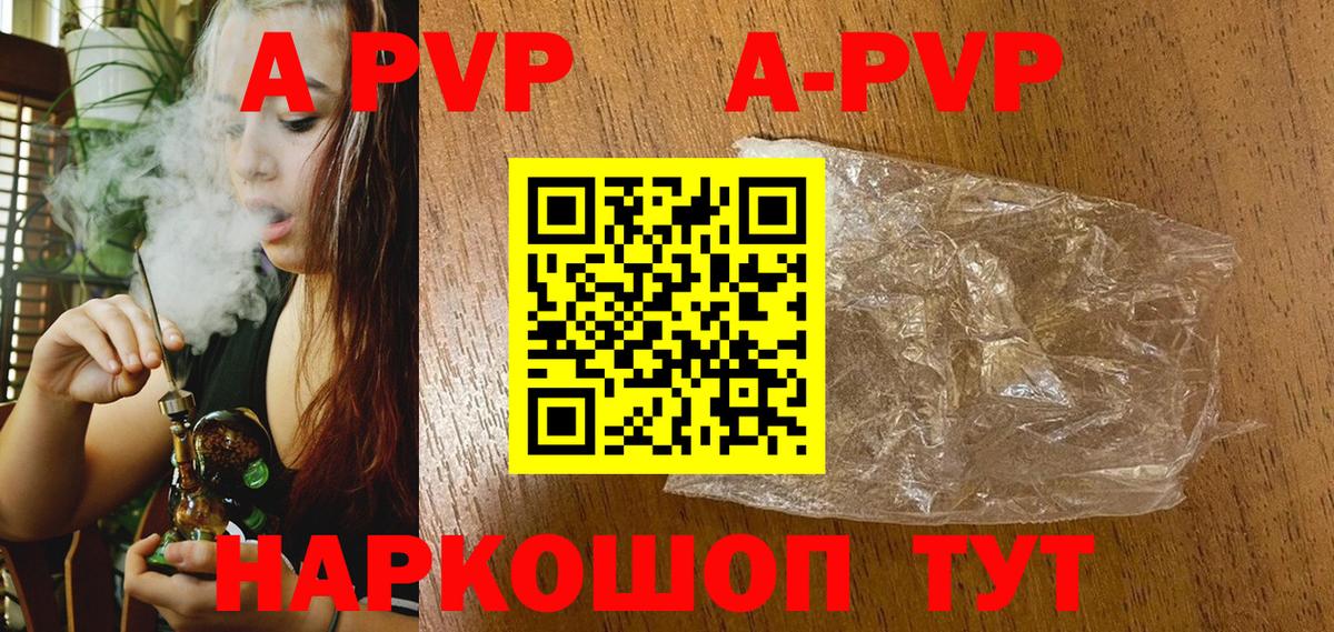 Alfa_PVP Crystall Сыктывкар