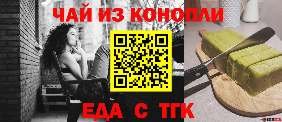 Еда ТГК конопля  Сыктывкар  Еда ТГК конопля 