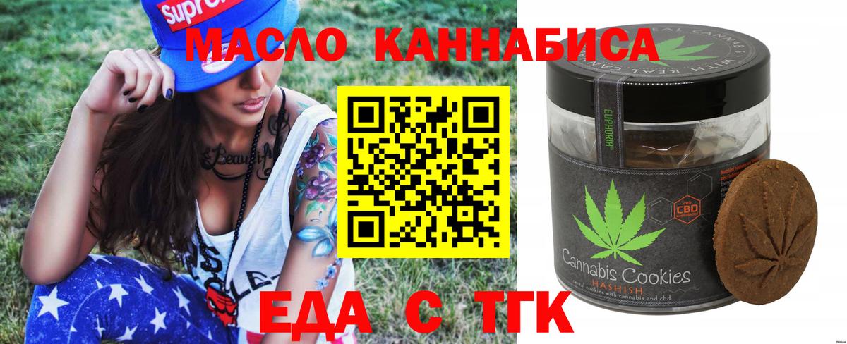 Печенье с ТГК конопля  Вход с VPN  Сыктывкар 