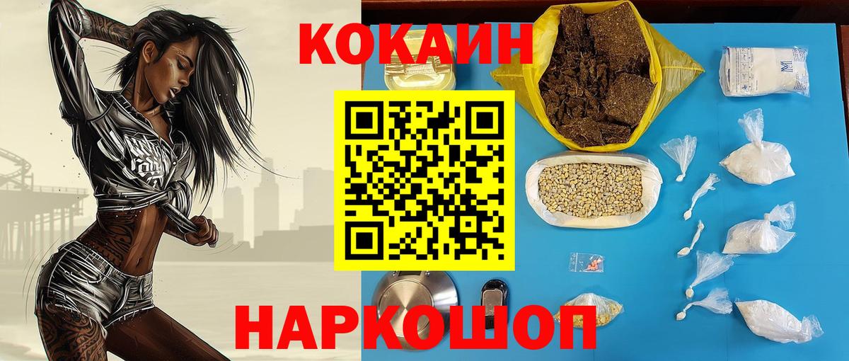 КОКАИН Перу Сыктывкар
