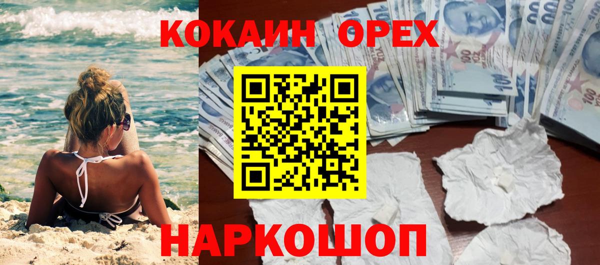 купить закладку  КОКАИН Колумбийский  Вход с VPN  Сыктывкар  Cocaine 98% 
