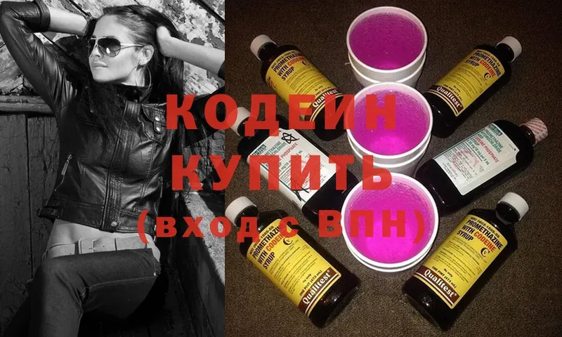 купить наркотики сайты  Сыктывкар  Codein Purple Drank 