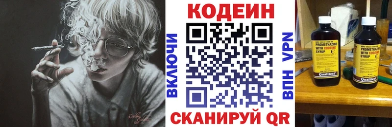 МЕГА зеркало  Сыктывкар  Кодеин напиток Lean (лин)  наркота 