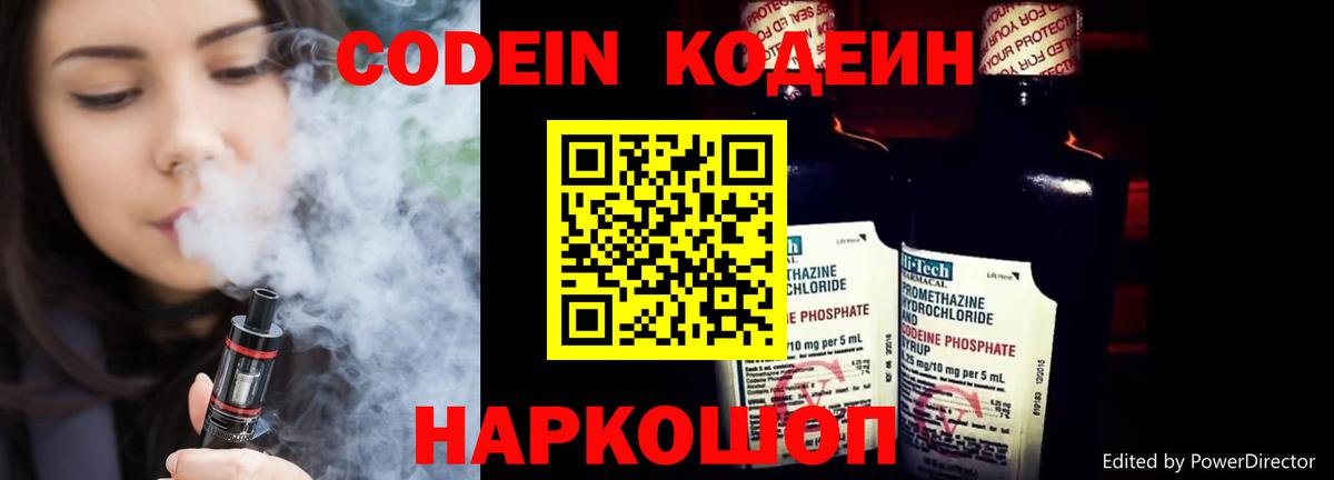 Сыктывкар  Codein напиток Lean (лин)  Вход с VPN  Кодеиновый сироп Lean напиток Lean (лин) 