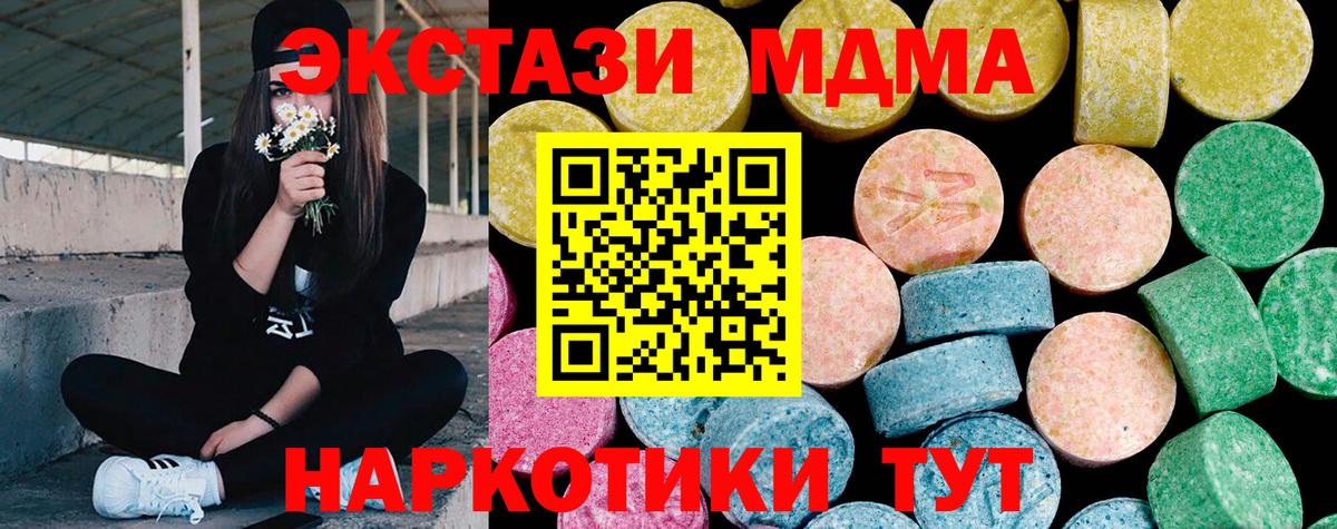 ЭКСТАЗИ XTC Сыктывкар