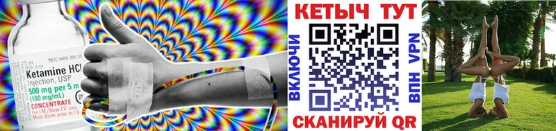 КЕТАМИН VHQ Сыктывкар