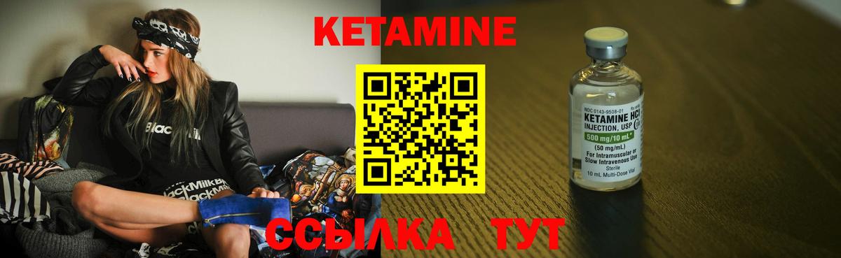 КЕТАМИН ketamine  Вход с VPN  Сыктывкар 