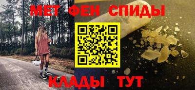 метамфетамин Апрелевка