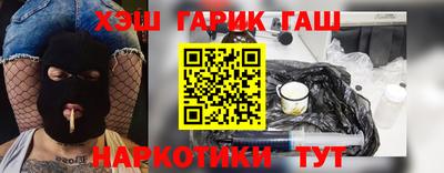 гашиш Партизанск