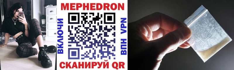 МЯУ-МЯУ mephedrone  купить  цена  Сыктывкар 