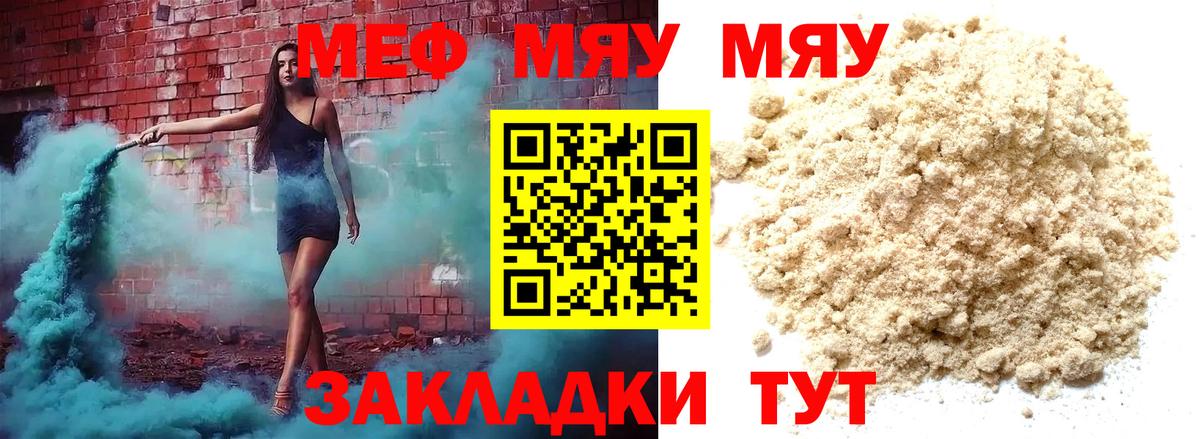 купить наркоту  МЕФ кристаллы  Вход с VPN  Мефедрон  Мефедрон кристаллы  Сыктывкар 