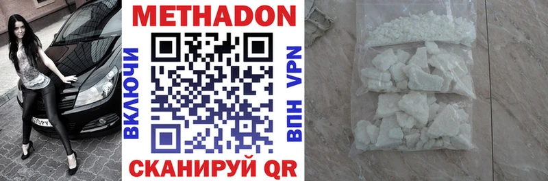Метадон белоснежный блэк спрут сайт Сыктывкар