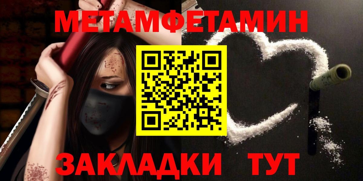 МЕТАМФЕТАМИН Декстрометамфетамин 99.9%  МЕТАМФЕТАМИН Декстрометамфетамин 99.9%  МЕТАМФЕТАМИН Декстрометамфетамин 99.9%  Сыктывкар  МЕТАМФЕТАМИН Декстрометамфетамин 99.9% 