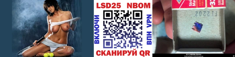 Марки 25I-NBOMe 1500мкг  Сыктывкар 
