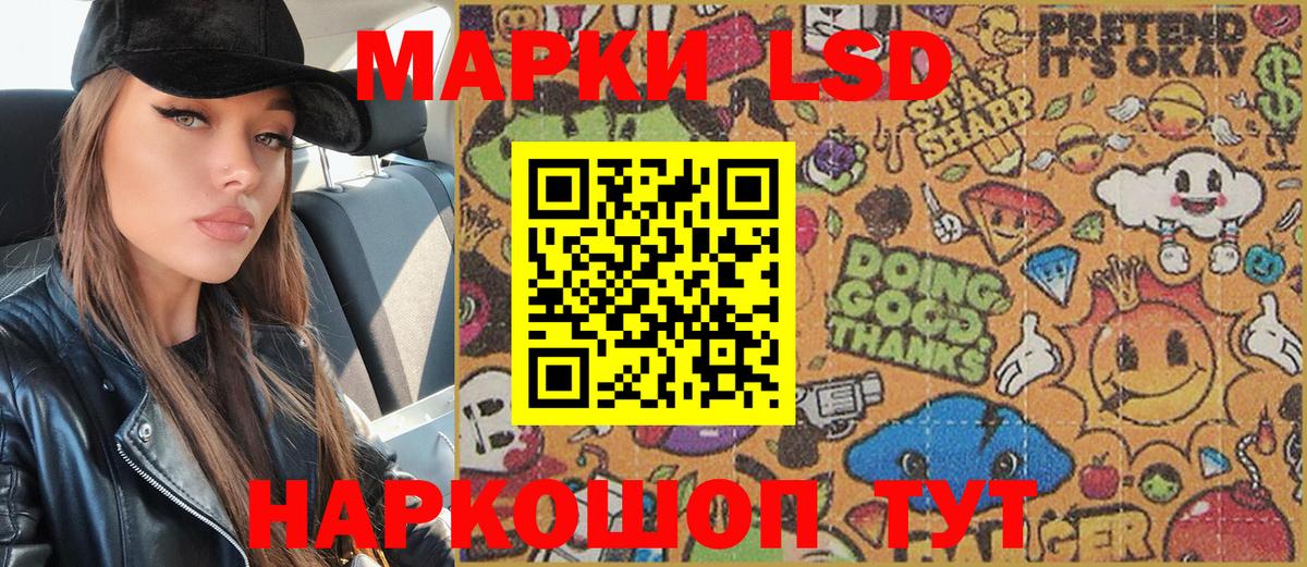 Наркотические марки 1,8мг  Вход с VPN  Наркотические марки 1,8мг  Сыктывкар 