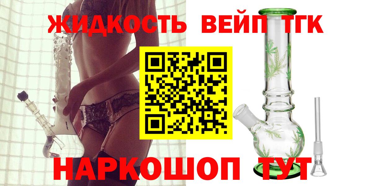 ТГК THC oil Сыктывкар