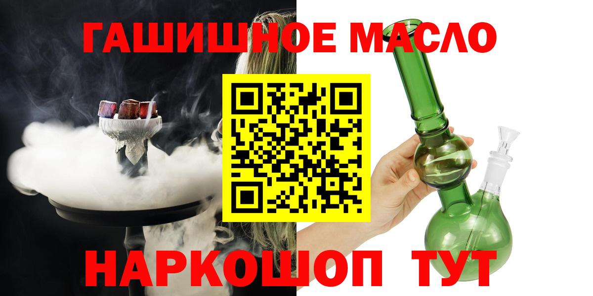 купить наркотик  Дистиллят ТГК концентрат  Вход с VPN  Сыктывкар 