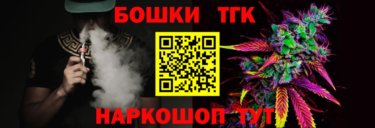 Сыктывкар  Бошки марихуана THC 21%  Вход с VPN  Марихуана Ganja 